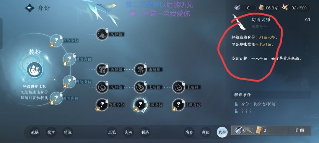 逆水寒手游江湖技能获取方法大全 图2
