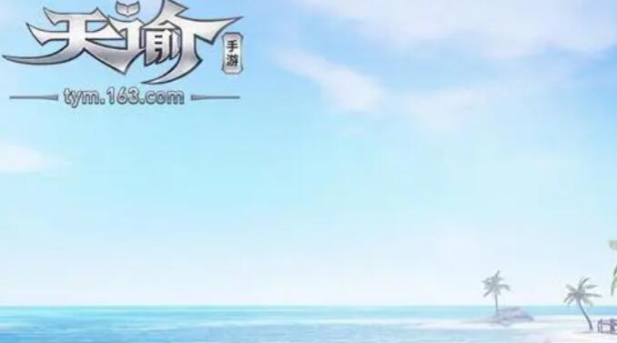 天谕海上宝藏在哪 图1 天谕海上宝藏在哪 图1