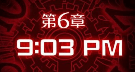 幽灵诡计第六章怎么打 图1
