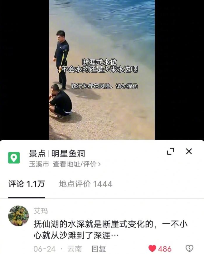 断崖式水位什么意思 图1 断崖式水位什么意思 图1