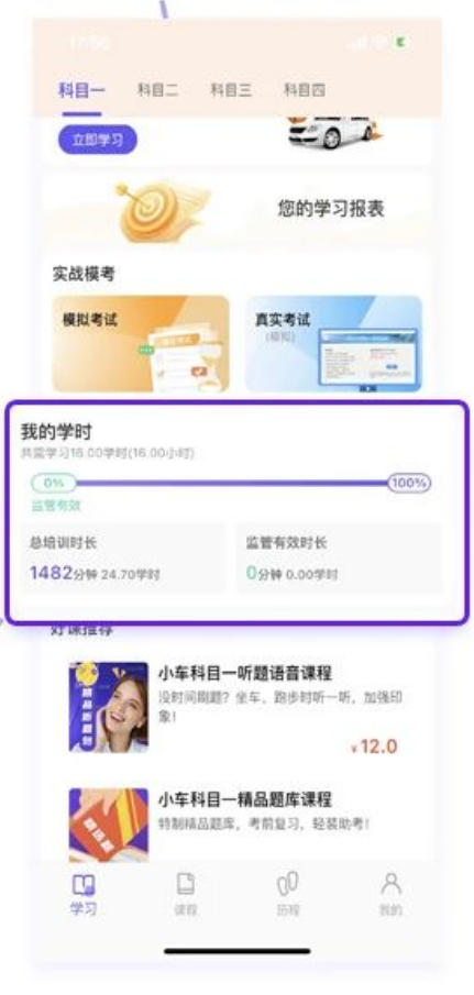 大象驾到监管有效时长是怎么算 图5 大象驾到监管有效时长是怎么算 图5