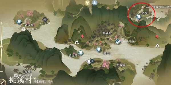 逆水寒手游俞见在哪里 图3 逆水寒手游俞见在哪里 图3