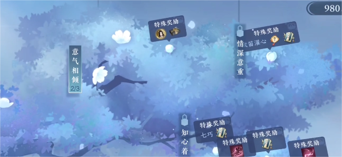 逆水寒手游怎么喂食小动物 图4 逆水寒手游怎么喂食小动物 图4