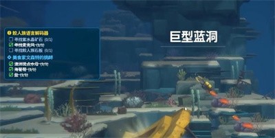 潜水员戴夫鲛人族语言解码器任务流程攻略 图1 潜水员戴夫鲛人族语言解码器任务流程攻略 图1