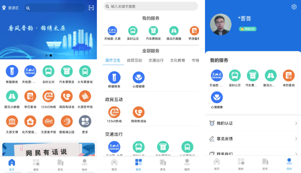 我的太原怎么查中考成绩 图1