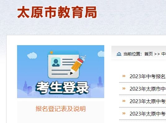 我的太原怎么查中考成绩 图4