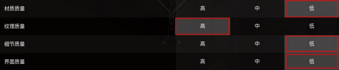 无畏契约画质设置攻略 图20