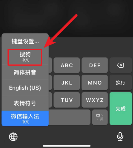 微信输入法怎么恢复原先设置 图3
