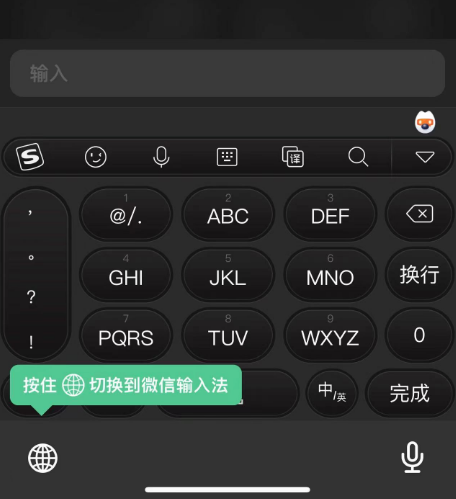 微信输入法怎么恢复原先设置 图4