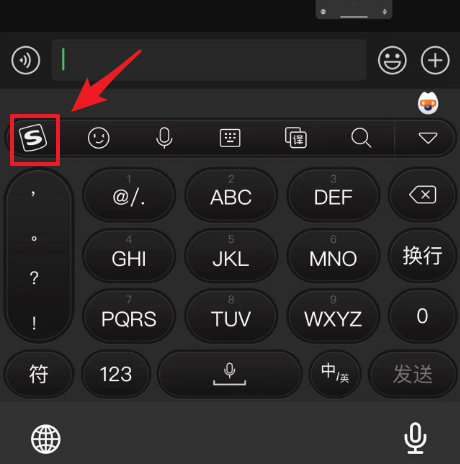 微信输入法怎么换皮肤 图4 微信输入法怎么换皮肤 图4
