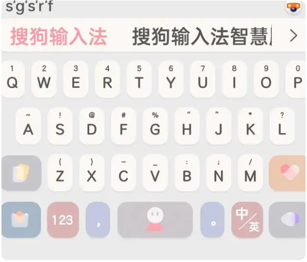 微信输入法和搜狗输入法哪个好用 图8