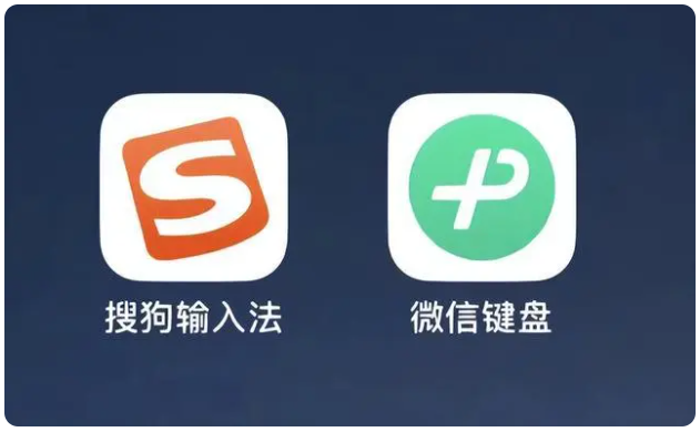 微信输入法和搜狗输入法哪个好用 图13