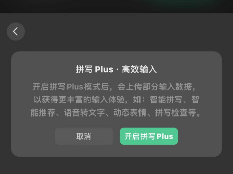 微信输入法带表情包怎么设置 图3