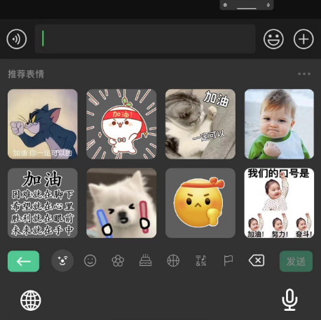 微信输入法带表情包怎么设置 图6