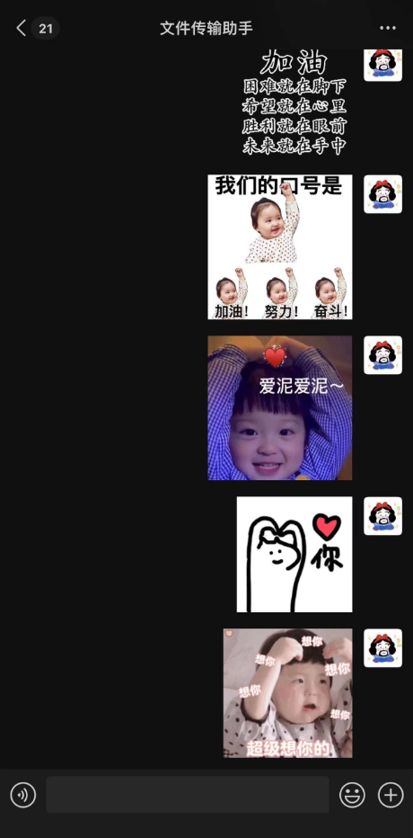 微信输入法带表情包怎么设置 图7