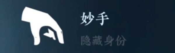 逆水寒手游隐藏身份怎么解锁 图2 逆水寒手游隐藏身份怎么解锁 图2