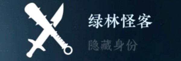 逆水寒手游隐藏身份怎么解锁 图4 逆水寒手游隐藏身份怎么解锁 图4