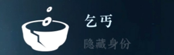 逆水寒手游隐藏身份怎么解锁 图5 逆水寒手游隐藏身份怎么解锁 图5