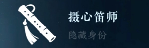 逆水寒手游隐藏身份怎么解锁 图15 逆水寒手游隐藏身份怎么解锁 图15
