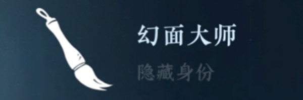 逆水寒手游隐藏身份怎么解锁 图19 逆水寒手游隐藏身份怎么解锁 图19