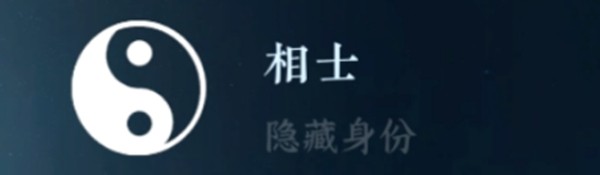 逆水寒手游隐藏身份怎么解锁 图21 逆水寒手游隐藏身份怎么解锁 图21