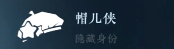逆水寒手游隐藏身份怎么解锁 图18 逆水寒手游隐藏身份怎么解锁 图18