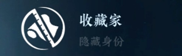 逆水寒手游隐藏身份怎么解锁 图22 逆水寒手游隐藏身份怎么解锁 图22