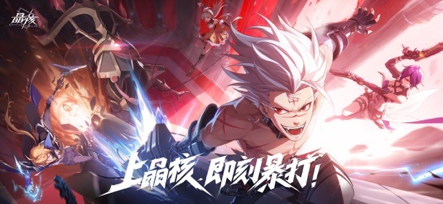 晶核手游安卓苹果互通吗 图1