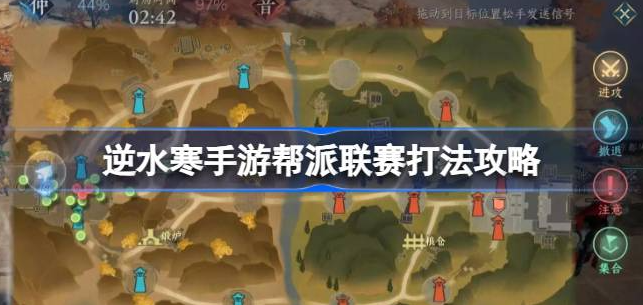 逆水寒手游帮派联赛奖励丰厚吗 图1