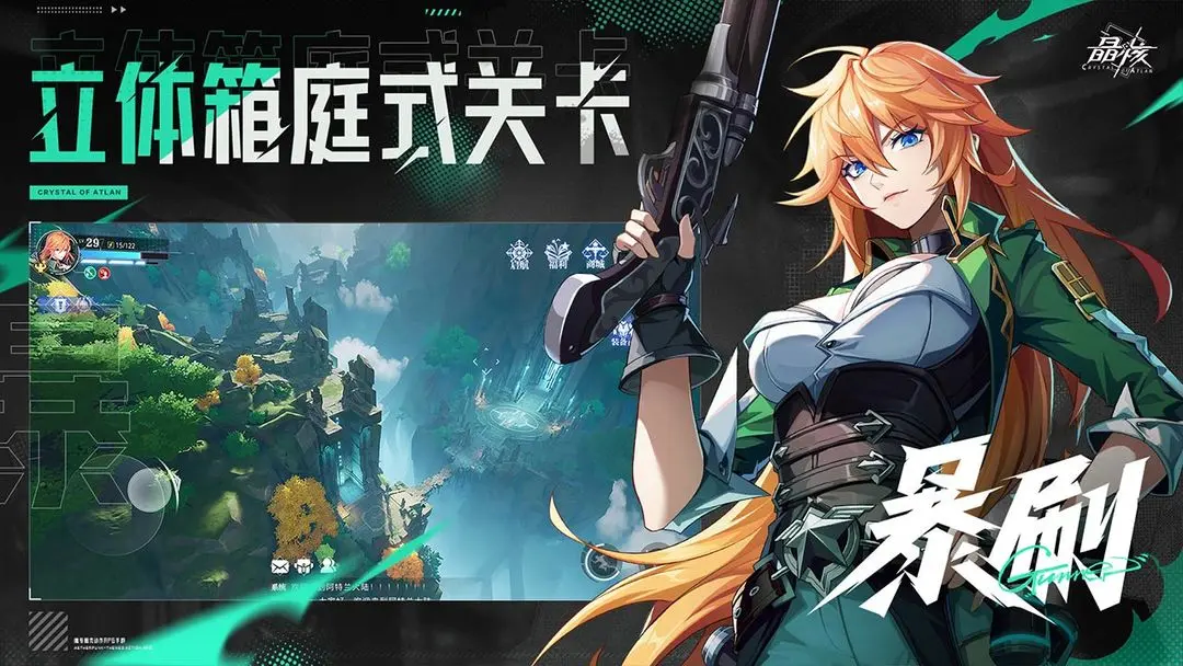 晶核手游表情动作在哪里打开 图2