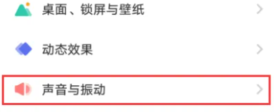 iQOO11Pro怎么设置短信铃声 图3