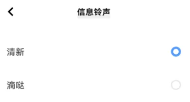 iQOO11Pro怎么设置短信铃声 图5
