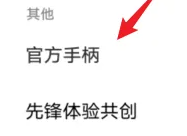 iQOO11Pro怎么设置短信铃声 图7