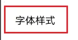 iQOO11Pro怎么设置短信铃声 图13