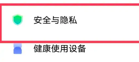 iQOO11Pro怎么设置短信铃声 图15