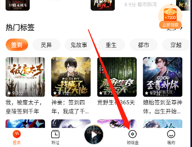番茄畅听怎么填写邀请码 图2 番茄畅听怎么填写邀请码 图2