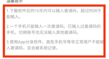 番茄畅听怎么填写邀请码 图5 番茄畅听怎么填写邀请码 图5
