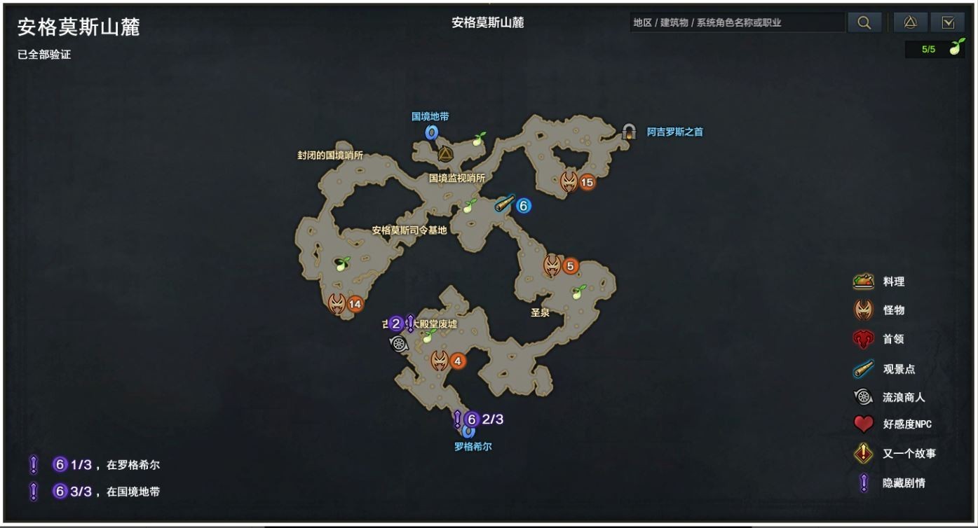 命运方舟阿尔忒弥斯摩可可种子地图 图3