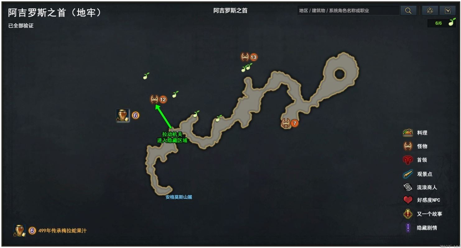 命运方舟阿尔忒弥斯摩可可种子地图 图6