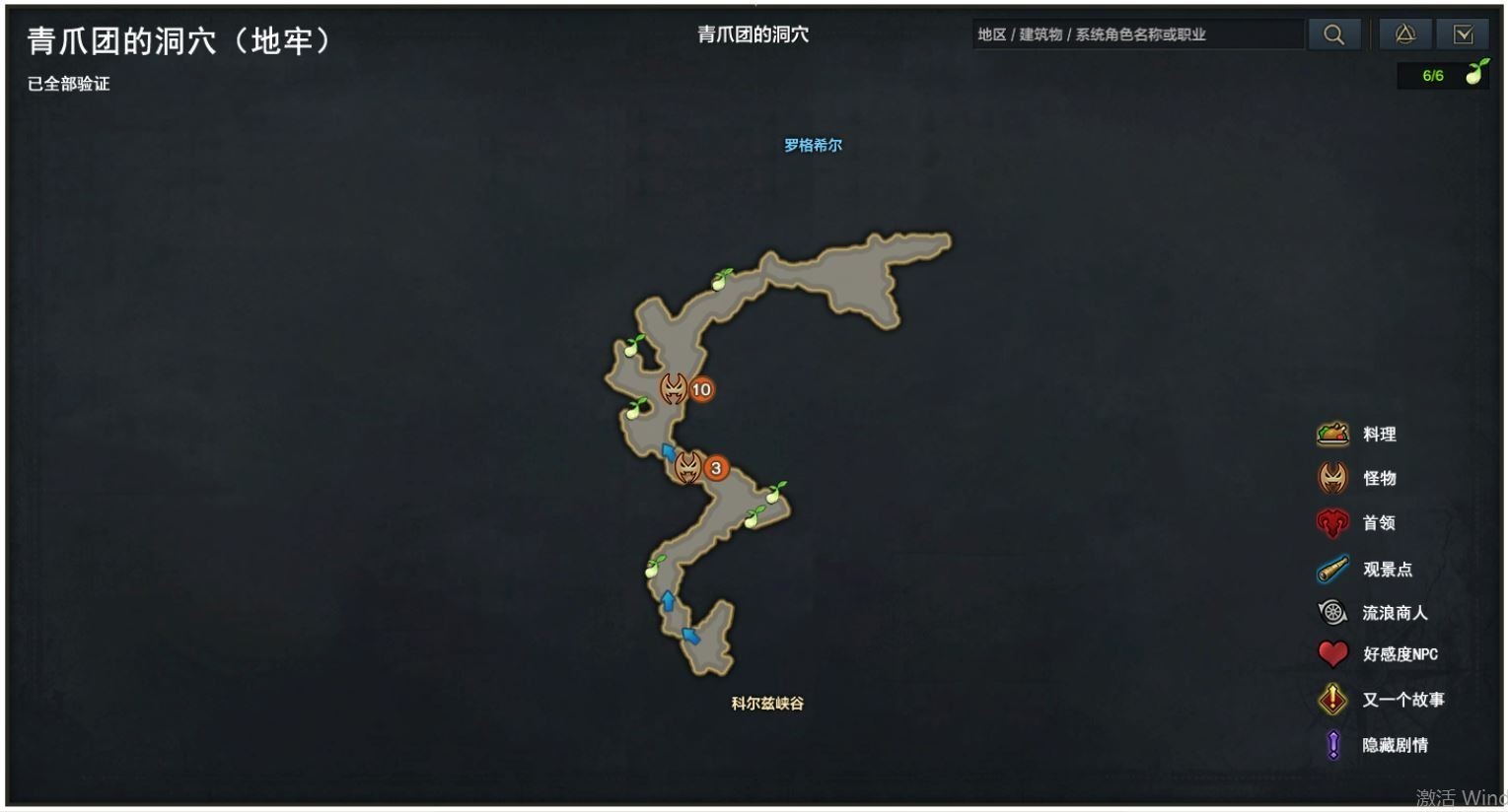 命运方舟阿尔忒弥斯摩可可种子地图 图5