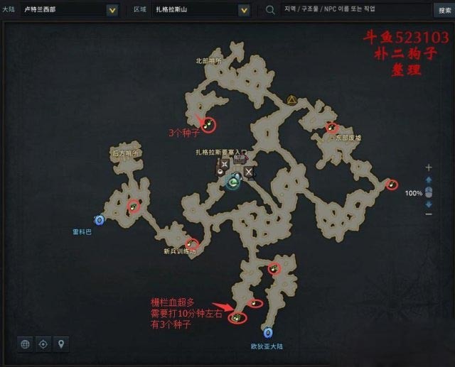 命运方舟卢特兰西部摩可可种子地图 图1 命运方舟卢特兰西部摩可可种子地图 图1