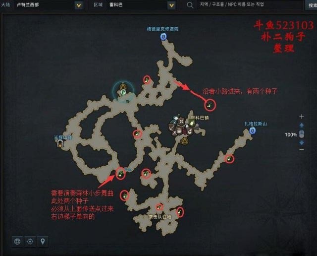 命运方舟卢特兰西部摩可可种子地图 图2 命运方舟卢特兰西部摩可可种子地图 图2