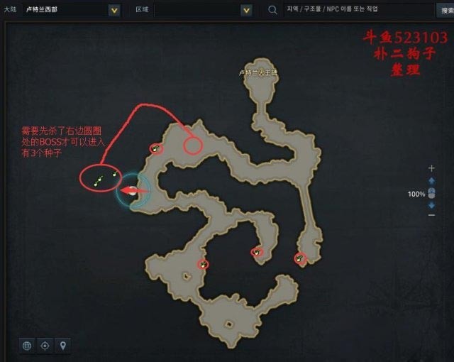 命运方舟卢特兰西部摩可可种子地图 图3 命运方舟卢特兰西部摩可可种子地图 图3