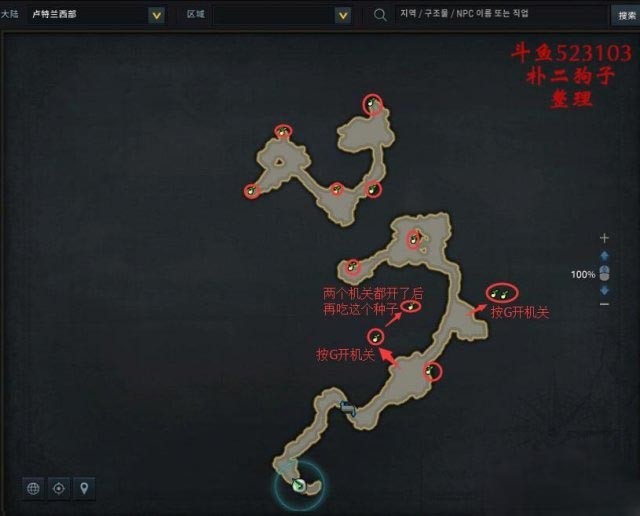命运方舟卢特兰西部摩可可种子地图 图7 命运方舟卢特兰西部摩可可种子地图 图7
