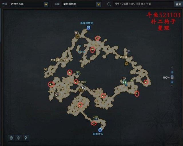 命运方舟卢特兰东部摩可可种子地图 图6 命运方舟卢特兰东部摩可可种子地图 图6