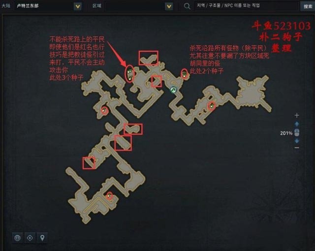 命运方舟卢特兰东部摩可可种子地图 图8 命运方舟卢特兰东部摩可可种子地图 图8
