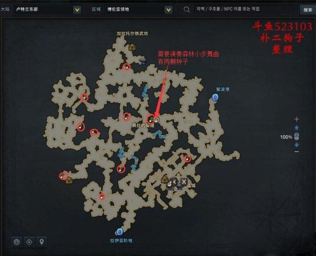 命运方舟卢特兰东部摩可可种子地图 图10 命运方舟卢特兰东部摩可可种子地图 图10