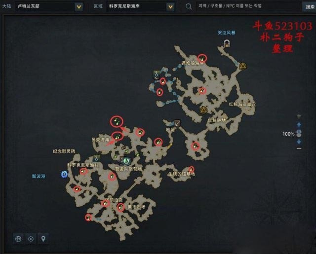 命运方舟卢特兰东部摩可可种子地图 图12 命运方舟卢特兰东部摩可可种子地图 图12