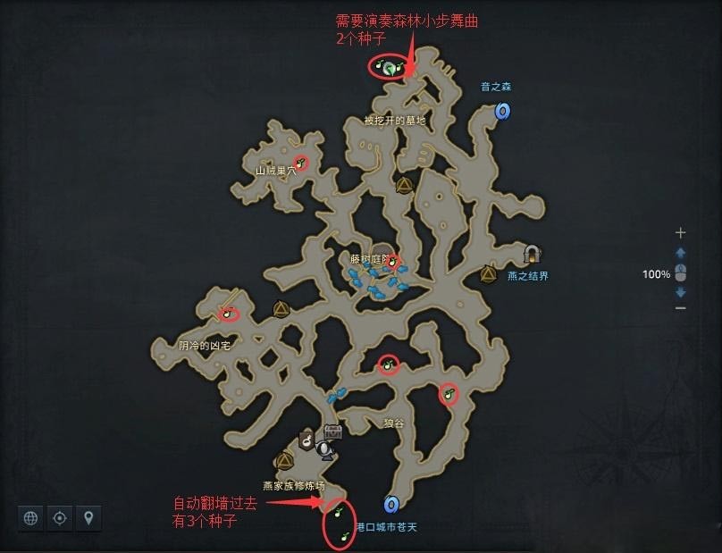 命运方舟安忆谷摩可可种子地图 图5 命运方舟安忆谷摩可可种子地图 图5