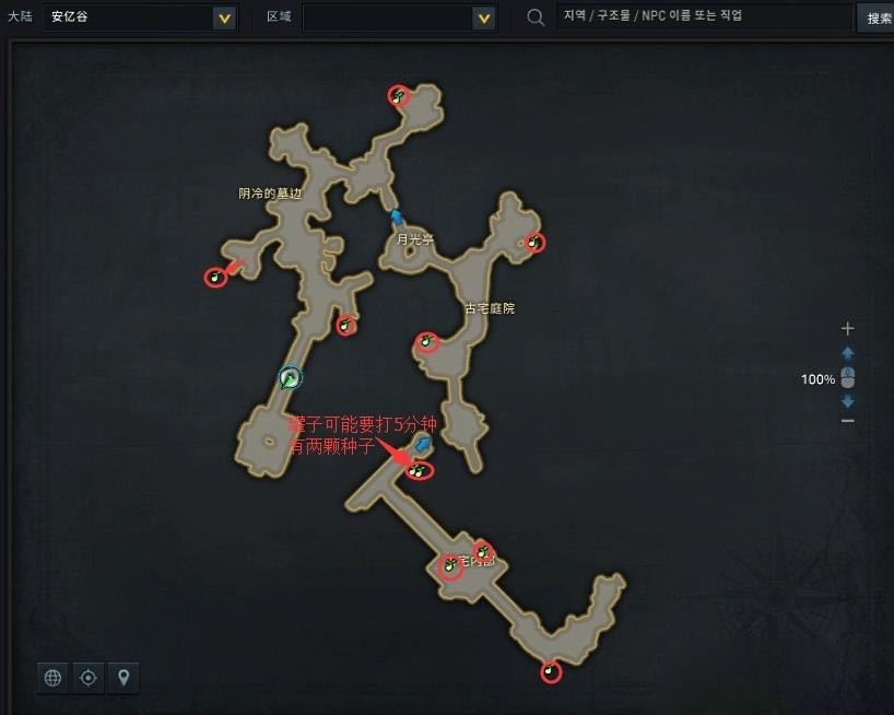 命运方舟安忆谷摩可可种子地图 图3 命运方舟安忆谷摩可可种子地图 图3